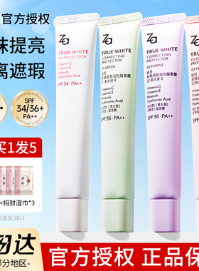 za隔离霜妆前乳女防晒遮瑕三合一紫色姬芮正品bb霜绿色