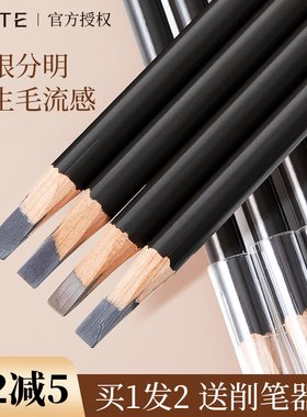 OETE砍刀眉笔刀削式笔女防水汗持久不脱色自然野生眉棕色黑色正品