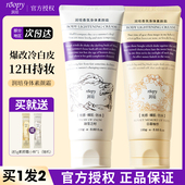 roopy润培身体素颜霜隔离遮瑕二合一保湿 滋润不假白懒人霜正品