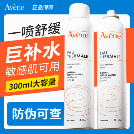 法国Avene雅漾舒泉调理喷雾敏感肌舒缓补水爽肤水保湿镇静湿敷水
