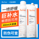 法国Avene雅漾舒泉调理喷雾敏感肌舒缓补水爽肤水保湿 镇静湿敷水