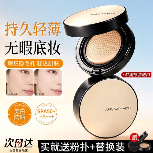 韩国郑瑄茉气垫bb霜遮瑕油皮干皮提亮肤色持久不脱妆粉底液替换装