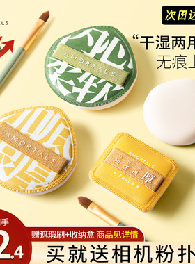 尔木萄粉扑超大尔女萄木葡大粉饼气垫而棉花糖100分不偶耳正品