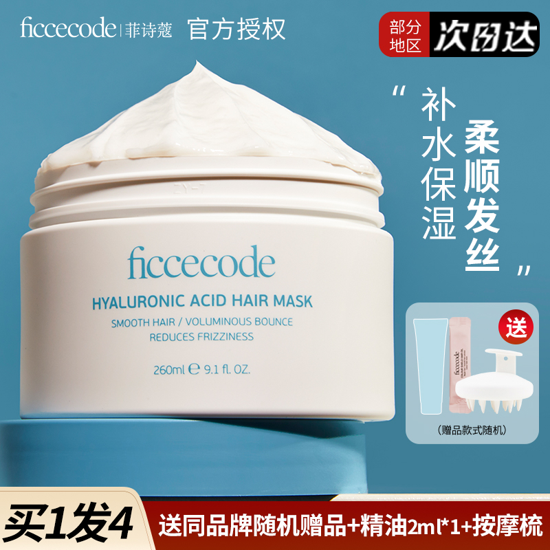 联系惊喜价菲诗蔻抓不住发膜