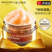 毛戈平奢华养肤黑霜鱼子酱面霜7g正品 保湿 滋润补水妆前乳女