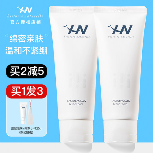 荷诺深层清洁绵密泡沫