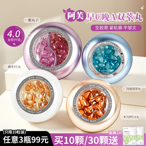 阿芙紫丸子黄金丸子黑丸子极光玫瑰精华油面部干皮跟纹路说拜拜！