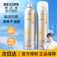 玥之秘水晶防晒喷雾霜全身男士 秘之钥清爽recipe防紫外线飞机高铁