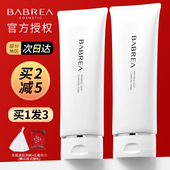 芭贝拉洗面奶女氨基酸深层清洁毛孔温和敏感肌洁面乳男士 巴贝拉