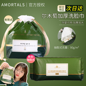 尔木萄洁面巾尔木葡一次性洗脸擦脸加大加厚洁柔女萄柔面巾