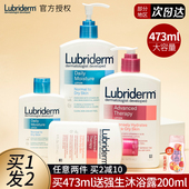 lubriderm露比黎登身体乳强生果酸保湿 滋润秋冬持久全身离登丽男