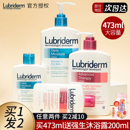 露比黎登身体乳送强生沐浴露