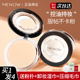 MENOW美诺粉饼控油定妆哑光磨皮持久新版 散粉防水防汗大白饼补妆
