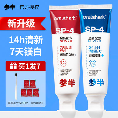 oralshark参半牙膏成人益生菌褪黄去口臭美白清新口气女