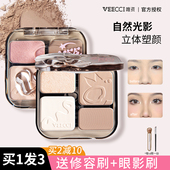 VEECCI 唯资修容盘高光修容一体综合盘哑光提亮脸部阴影腮红唯姿