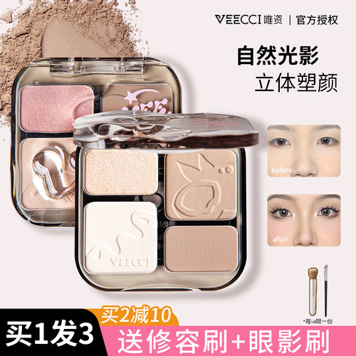 VEECCI/唯资修容盘高光修容一体综合盘哑光提亮脸部阴影腮红唯姿