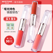 Mistine蜜丝婷双头唇釉镜面口红水光不掉色不沾杯裸色嘟嘟唇唇蜜