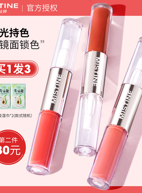 Mistine蜜丝婷双头唇釉镜面口红水光不掉色不沾杯裸色嘟嘟唇唇蜜
