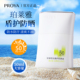 珀莱雅盾护防晒SPF50清爽防水防汗面部身体防晒防紫外线官方正品