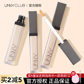 unny遮瑕液笔棒遮盖斑点黑眼圈痘印修容打底膏三色遮暇官方正品 女