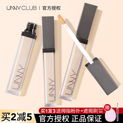 阿油的店哟韩国unny笔修容遮瑕液