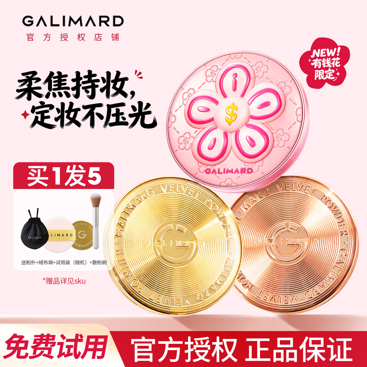 嘉利玛金币粉饼定妆持久控油蜜粉遮瑕防水定补服帖不脱妆不卡粉图片