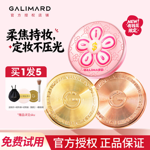 嘉利玛金币粉饼定妆持久控油蜜粉遮瑕防水定补服帖不脱妆不卡粉