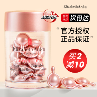 伊丽莎白雅顿粉胶30粒加拿大保湿 次抛a醇视黄醇修护胶囊7