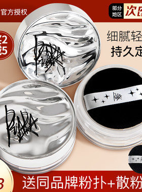 订阅39piara散粉定妆