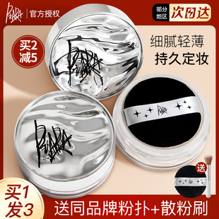 piara佩冉散粉定妆控油持久闪粉干粉头发干皮油皮粉色带闪粉饼女