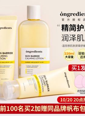 韩国Ongredients温丽慈妆前乳液清爽保湿滋润修护水光肌舒缓润肤