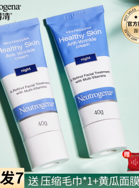 露得清a醇晚霜早c晚a面霜视黄醇精华女a淳k氧化修护组合维a