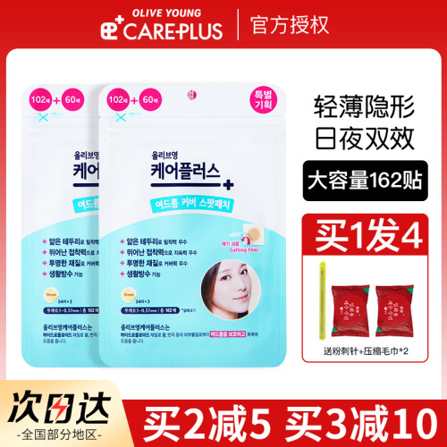 oliveyoung痘痘贴隐形痘印买1发4