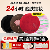 玛丽黛佳种籽气垫粉底遮瑕持久不脱妆女种子野藤限定替换芯眼泪屋