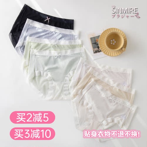 SINMIRE布丁无痕内裤透气冰淇淋莫代尔提花内裤自在舒适轻柔亲肤
