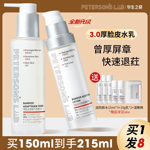 联系惊喜价毕生之研厚脸皮乳3.0