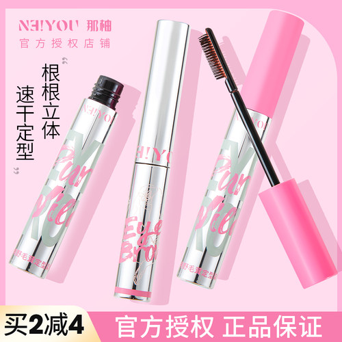 咨询立减3元那柚染眉膏