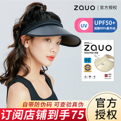 韩国zauo防晒帽遮阳黑色空顶大帽檐防紫外线女2025新款太阳帽夏季