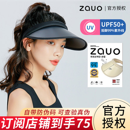 韩国zauo防晒帽遮阳黑色空顶大帽檐防紫外线女2025新款太阳帽夏季