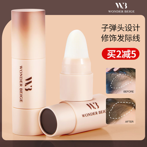 WONDERBEIGE发际线粉四色可选