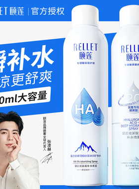 颐莲喷雾补水保湿女官方旗舰店官网正品姬莲爽肤水湿敷化妆精华水