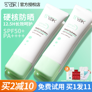 YBK颜必科防晒霜防紫外线隔离二合一养肤面部清爽不油腻官方正品
