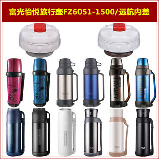 富光远航不锈钢保温水壶壶盖子暖水瓶内塞子保温杯杯盖头通用配件