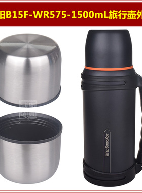 九阳B15F-WR575保温壶壶盖喝水盖子1500mL暖瓶上盖旅行壶外盖配件