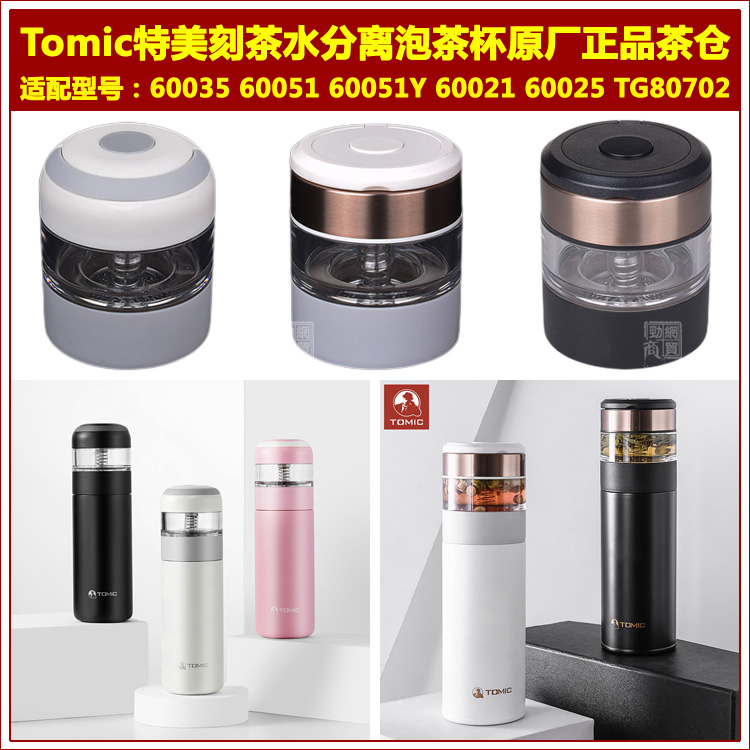 原厂原装官方授权特美刻杯盖配件