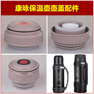 6壶盖KY 3保温壶内塞KY 8瓶盖通用瓶塞配件 1旅行壶内盖KY 康咏KY