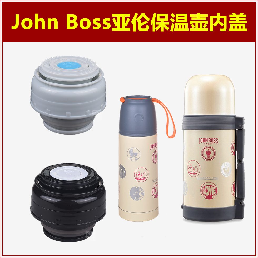 johnboss保温水壶壶盖配件