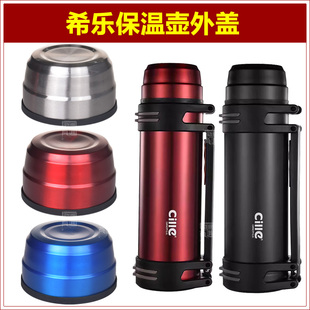 035旅行壶保温壶壶盖热水壶外盖暖水瓶上盖通用盖子配件 希乐ds