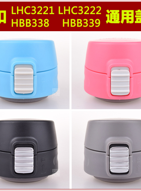 乐扣LHC3221保温水杯盖子3222水瓶塞子HBB338杯塞339瓶盖3260配件