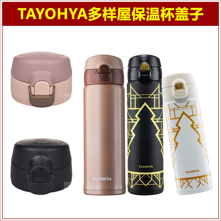 多样屋尼罗河许愿树保温水杯弹跳盖子杯盖杯塞子瓶盖瓶塞通用配件